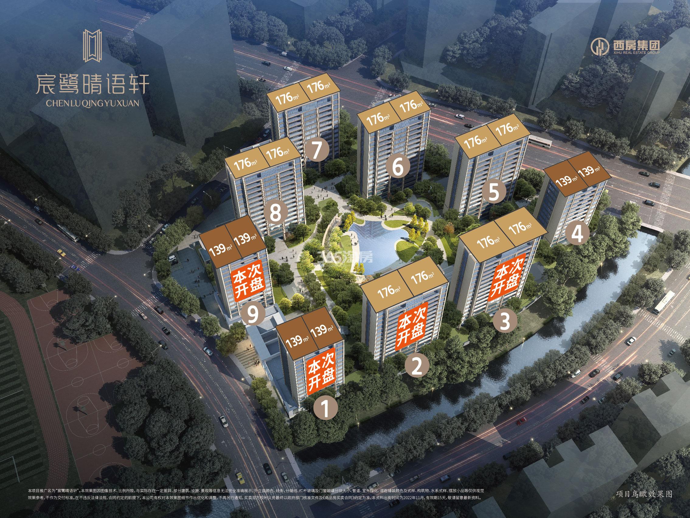 西房宸鹭晴语轩最新动态