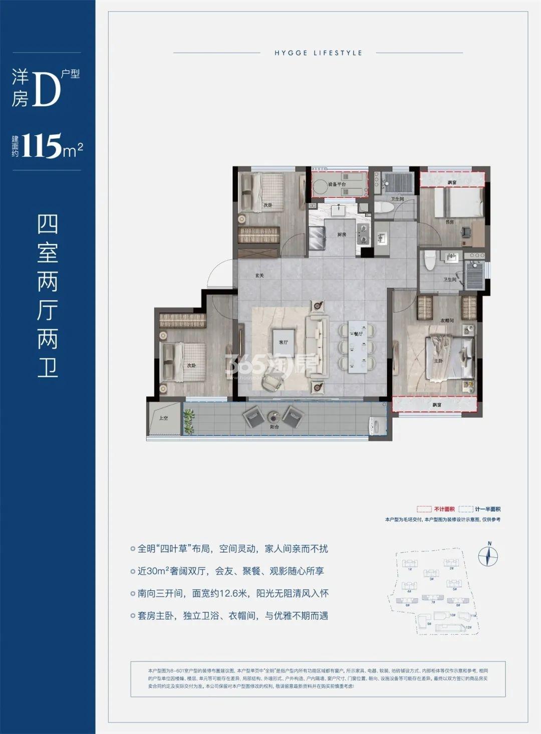 中天宸著锦庭户型图