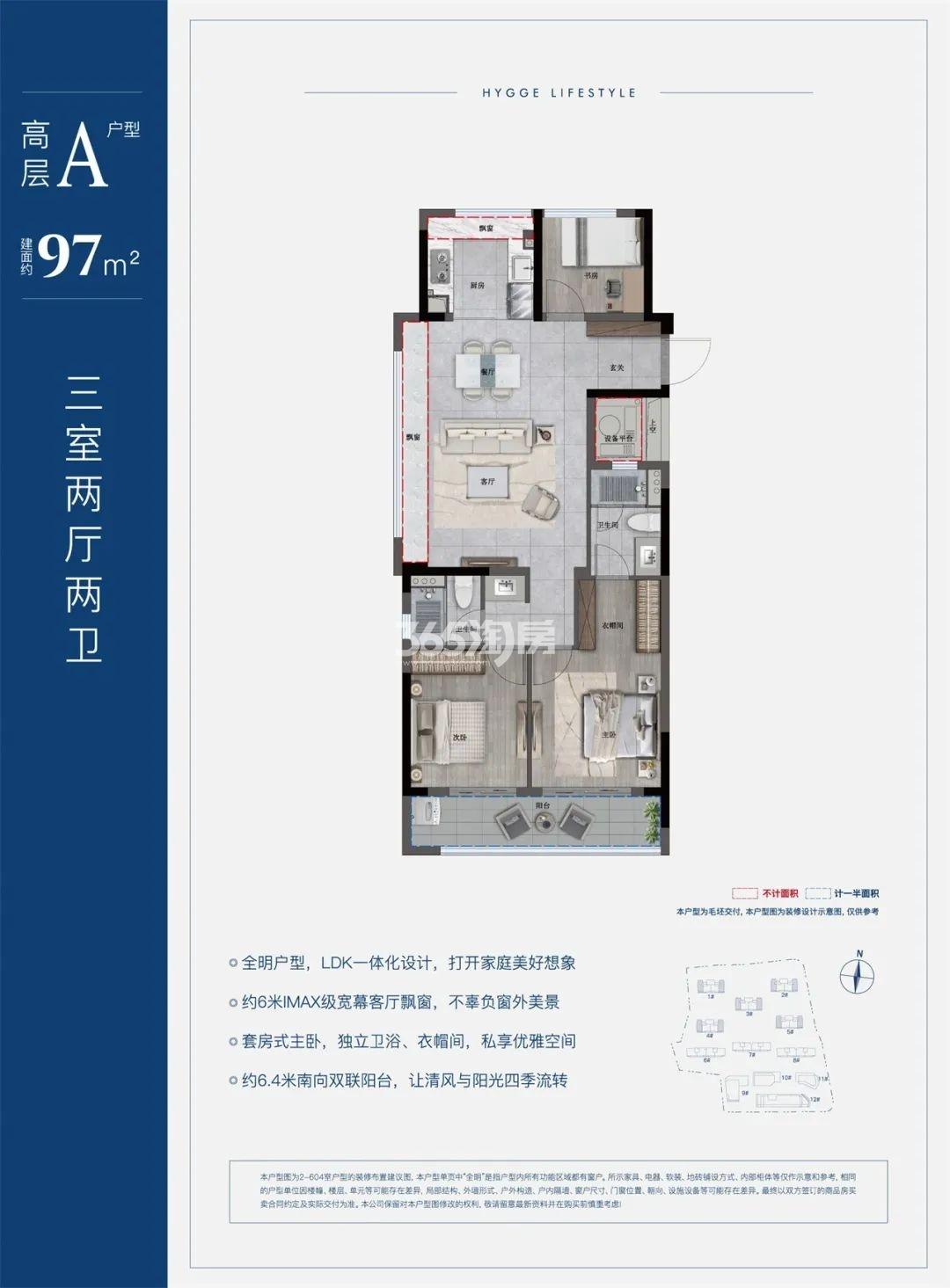 杭州中天宸著锦庭楼盘户型图_杭州365淘房