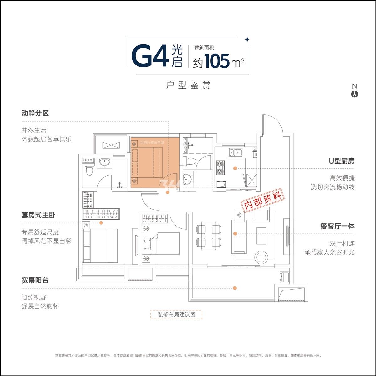 万瑞拾光林120㎡G5光梦户型图_合肥万瑞拾光林语_合肥365淘房