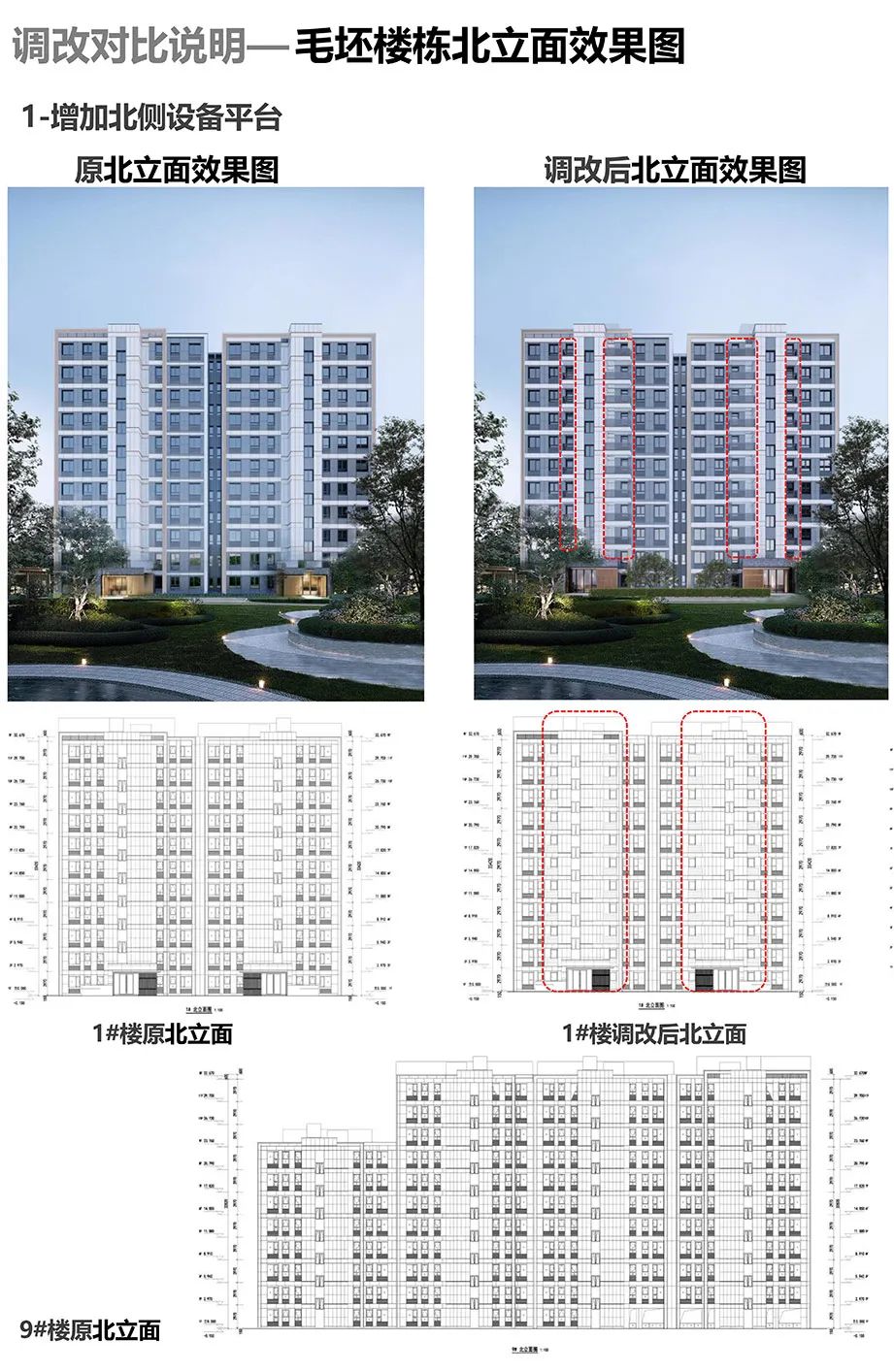 涉及5栋楼!无锡这个楼盘部分房源精装改毛坯、户型调整-无锡365淘房