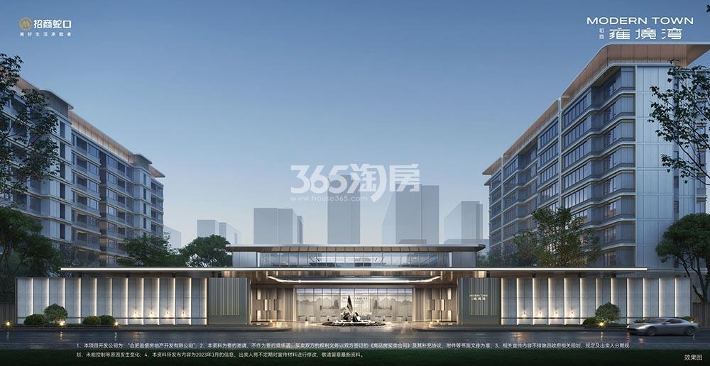 招商雍境湾·雅园住宅街景效果图_合肥招商雍境湾_合肥新房网_365淘房