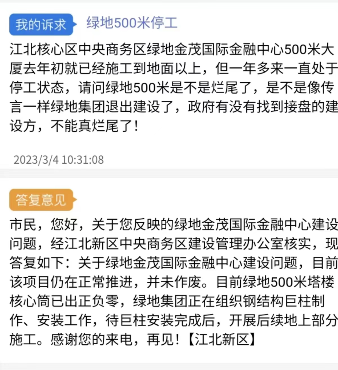 500米第一高楼，绿地进场！-南京365淘房