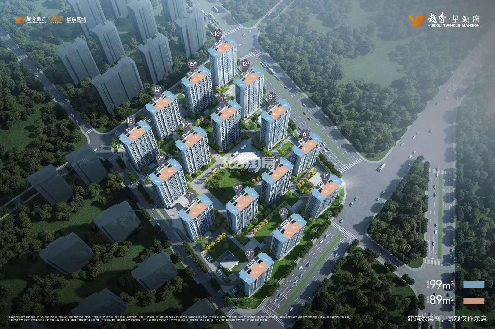 越秀星颂府鸟瞰图
