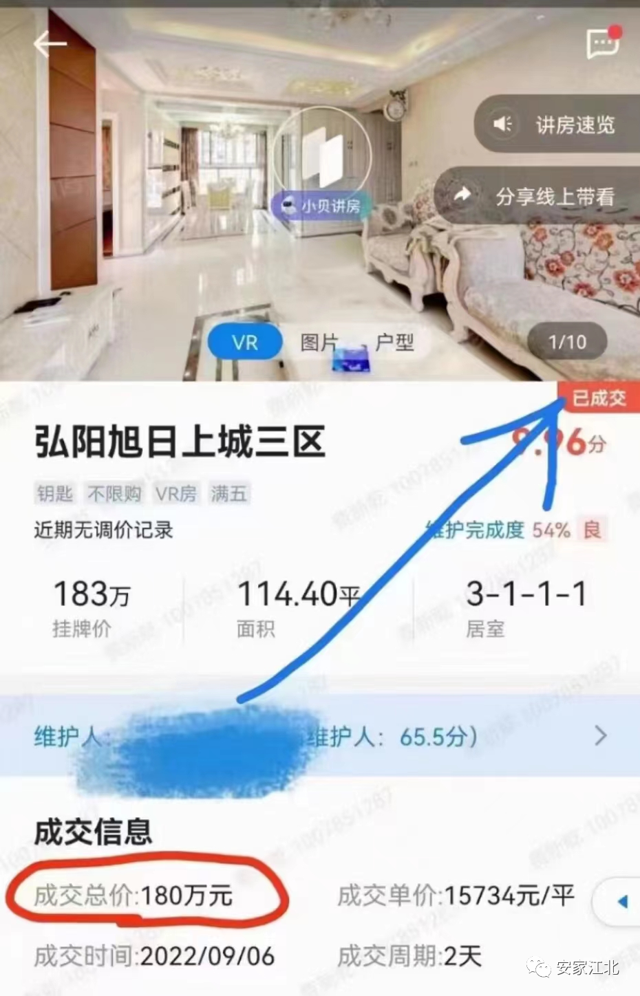 低于市场价80万!刚刚,江北一套“凶宅”秒成交...-南京365淘房