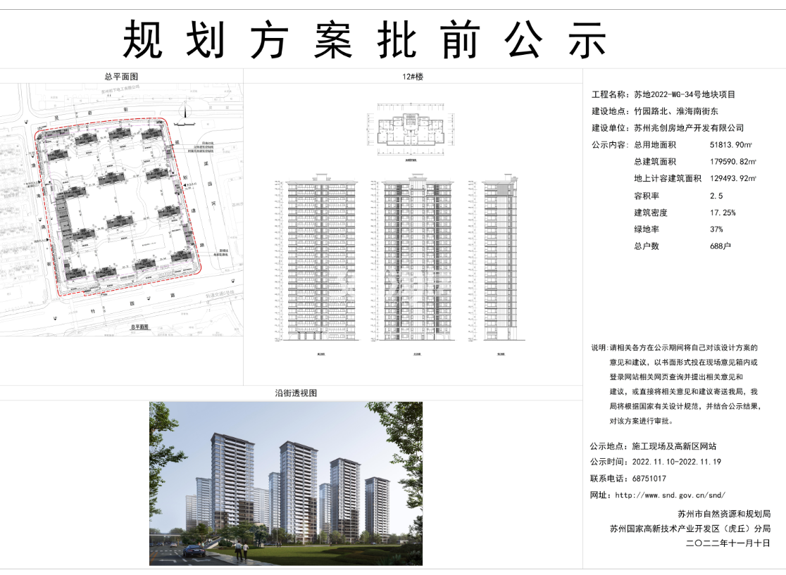 建发缦云总平面图_苏州建发缦云_苏州新房网_365淘房