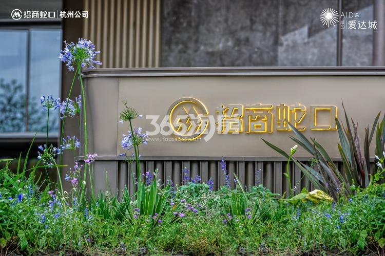 缤印爱达城示范区