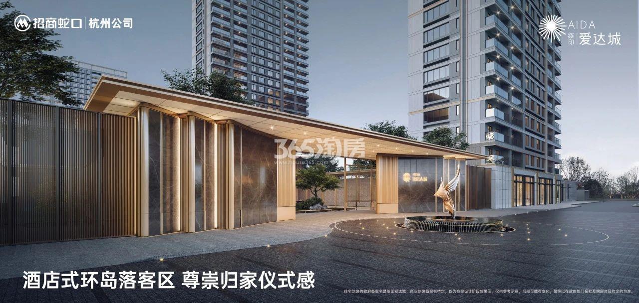 缤印爱达城项目入口处效果图