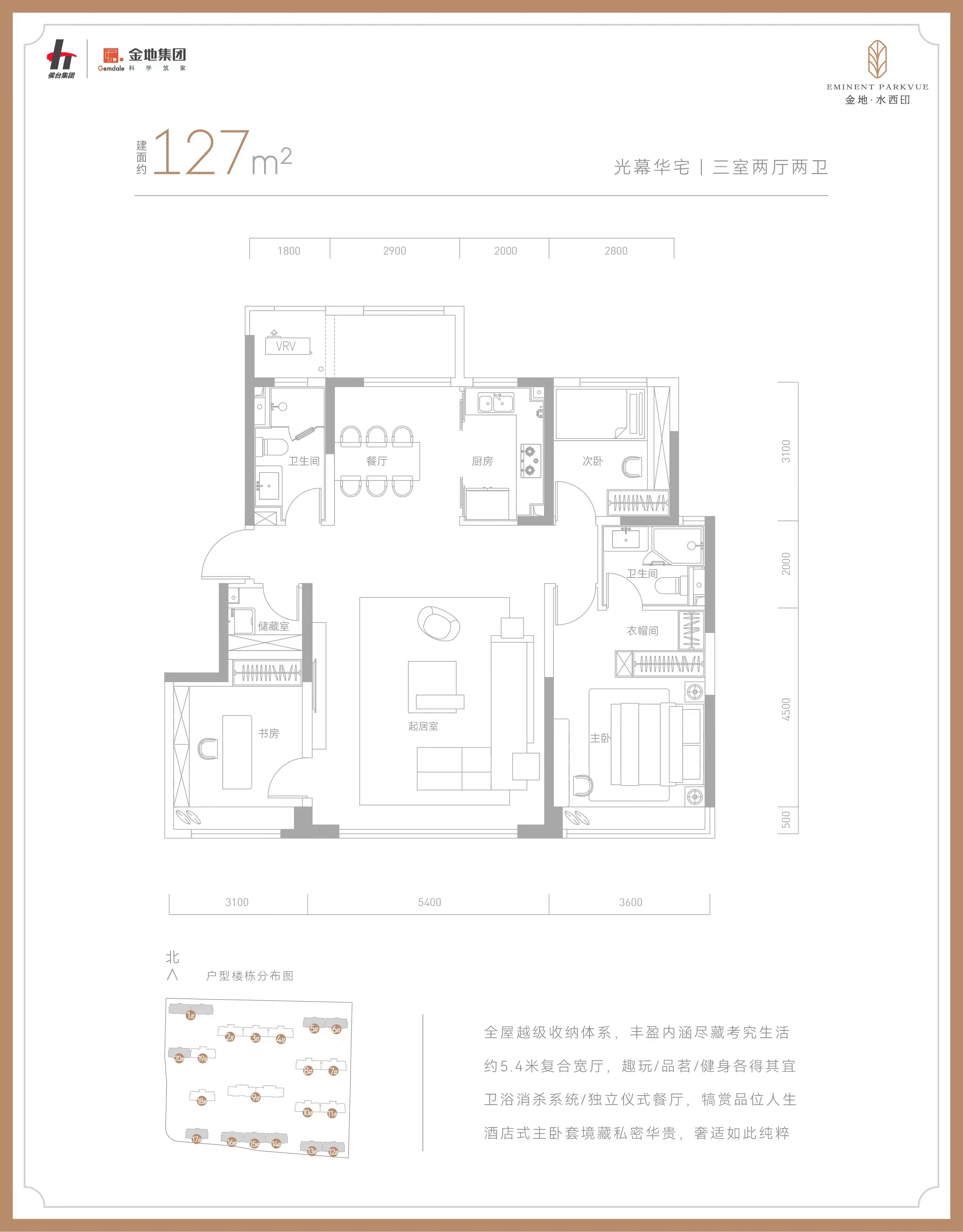 一期143平米三室两厅两卫_天津金地水西印_天津365淘房