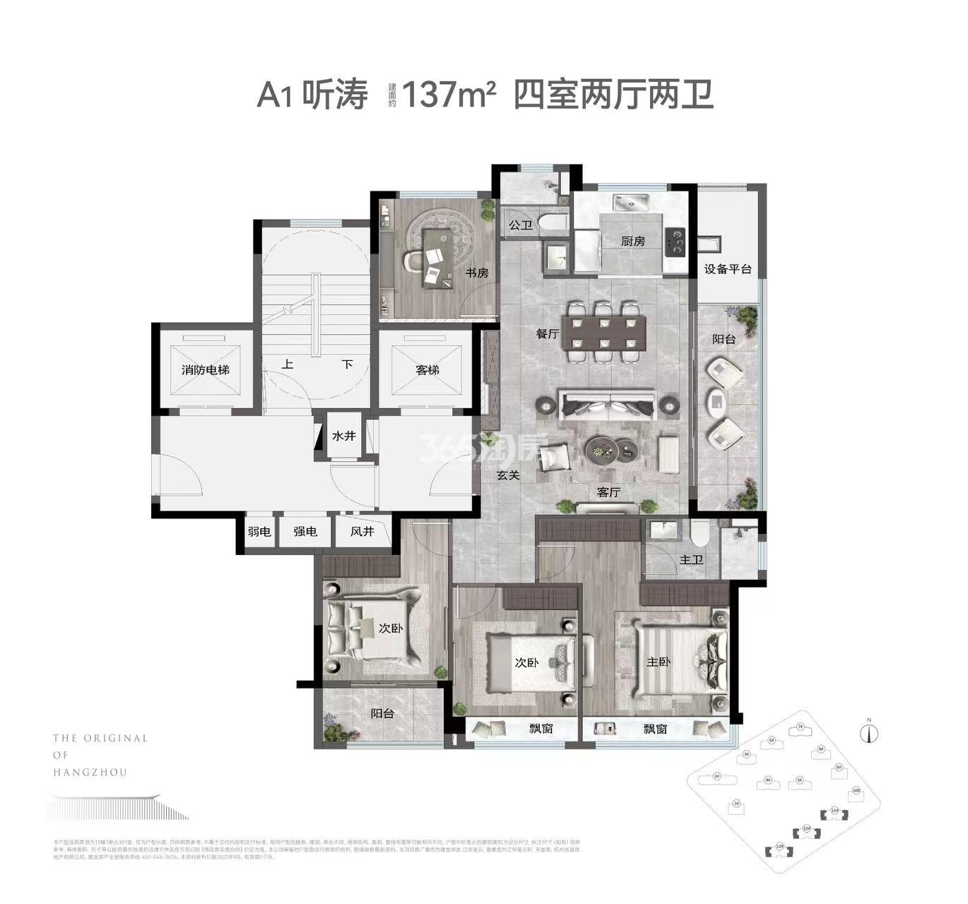 建发华发江华玺云199方D凌云户型图_杭州建发华发江华玺云_杭州365淘房