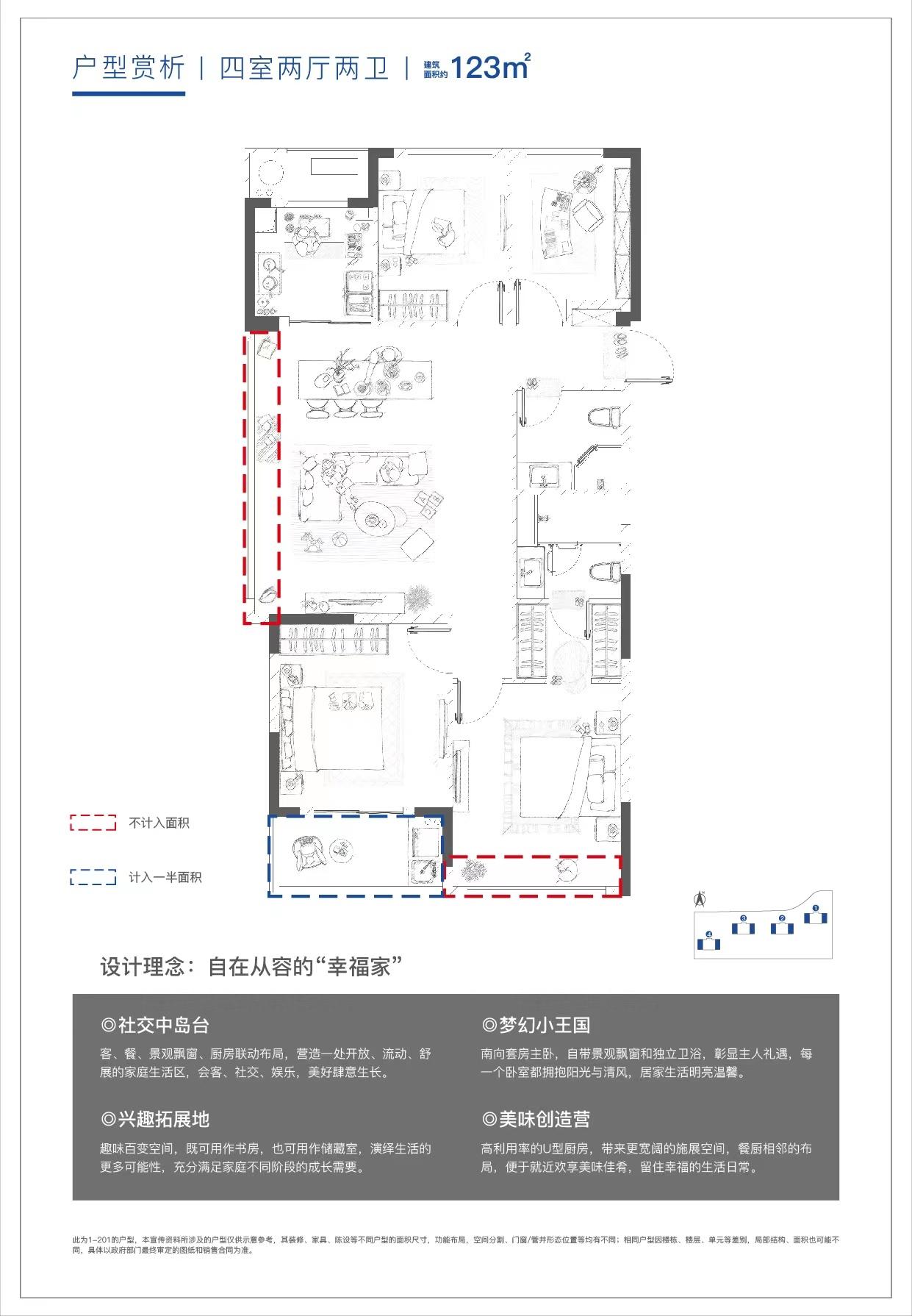 众安濋玥府户型图