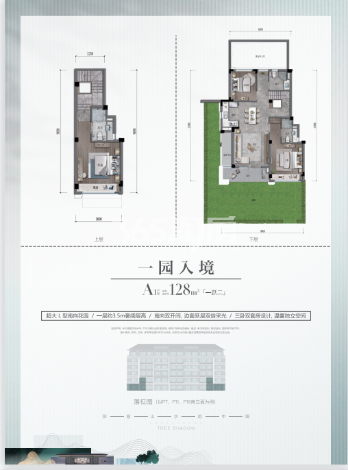 绿城檀影云庐128平A1户型图