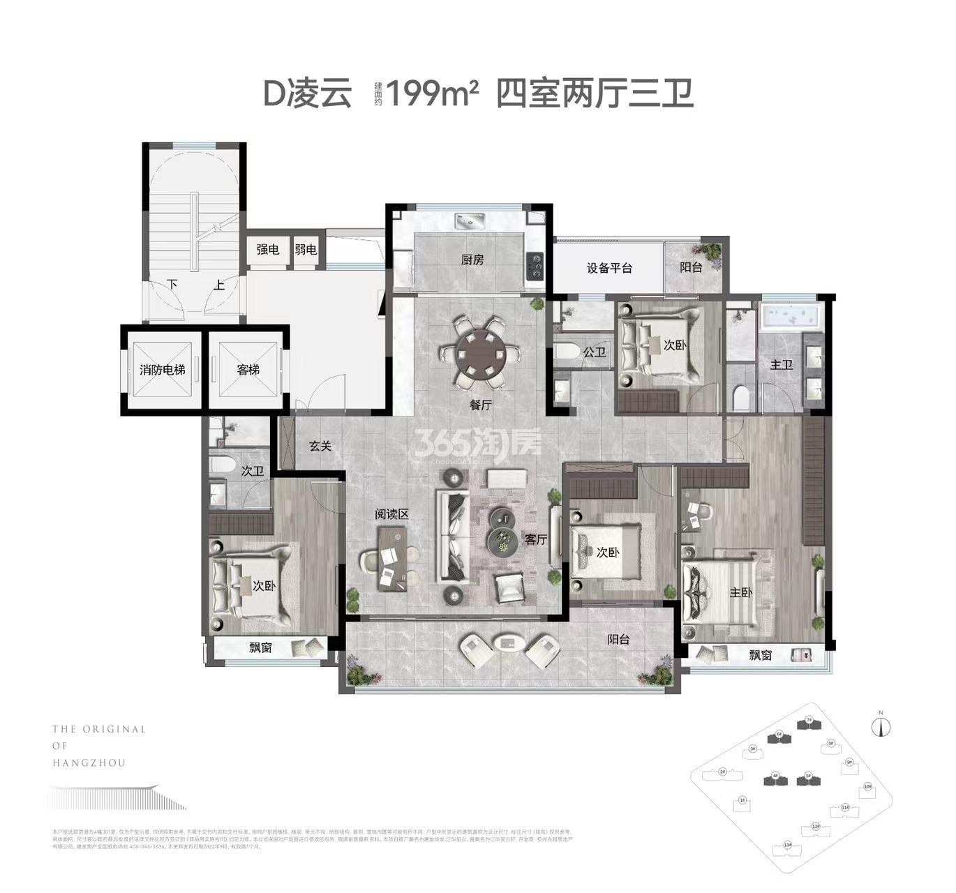建发华发江华玺云199方D凌云户型图_杭州建发华发江华玺云_杭州365淘房
