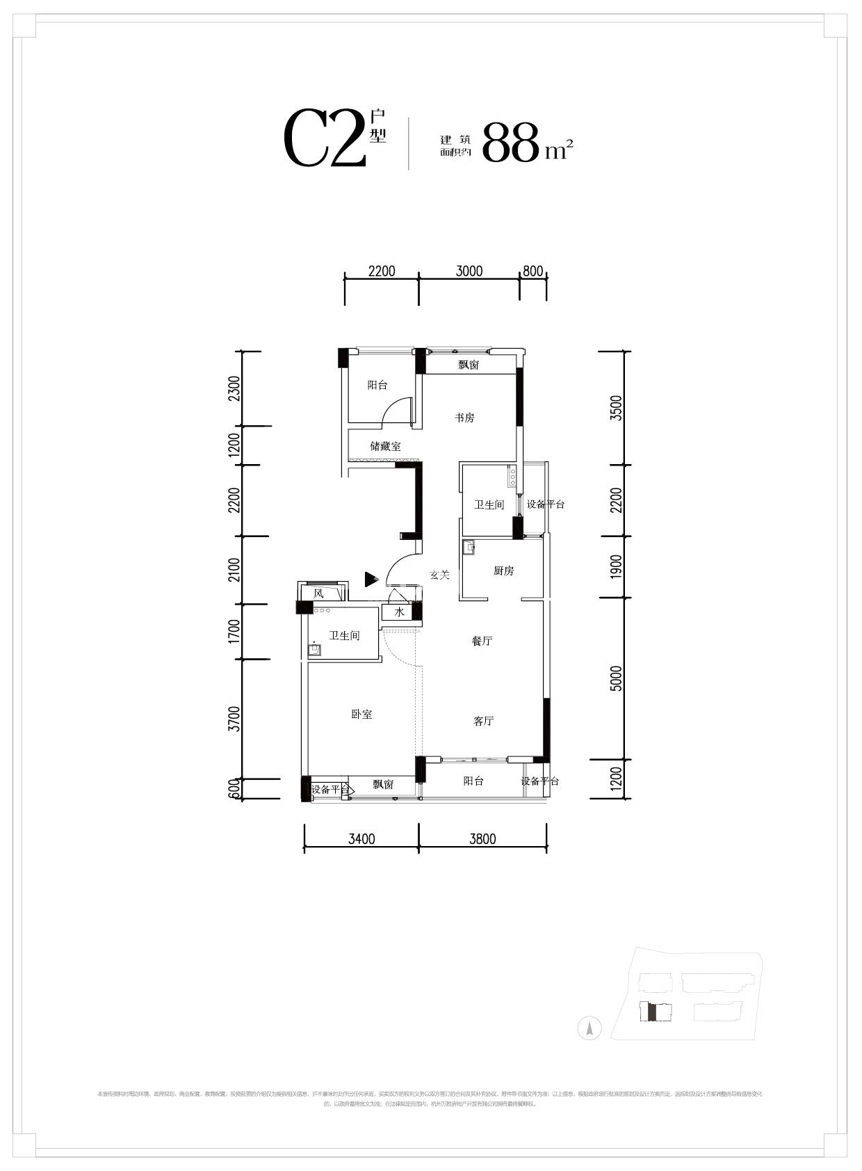 悦青蓝88方C2户型图