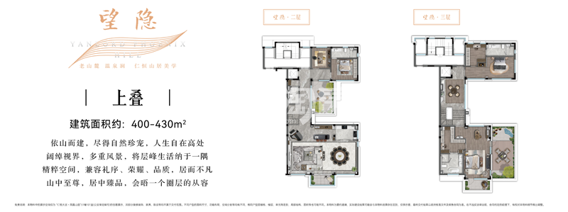 仁恒凤凰山居 上叠 户型图_南京仁恒凤凰山居_南京365淘房