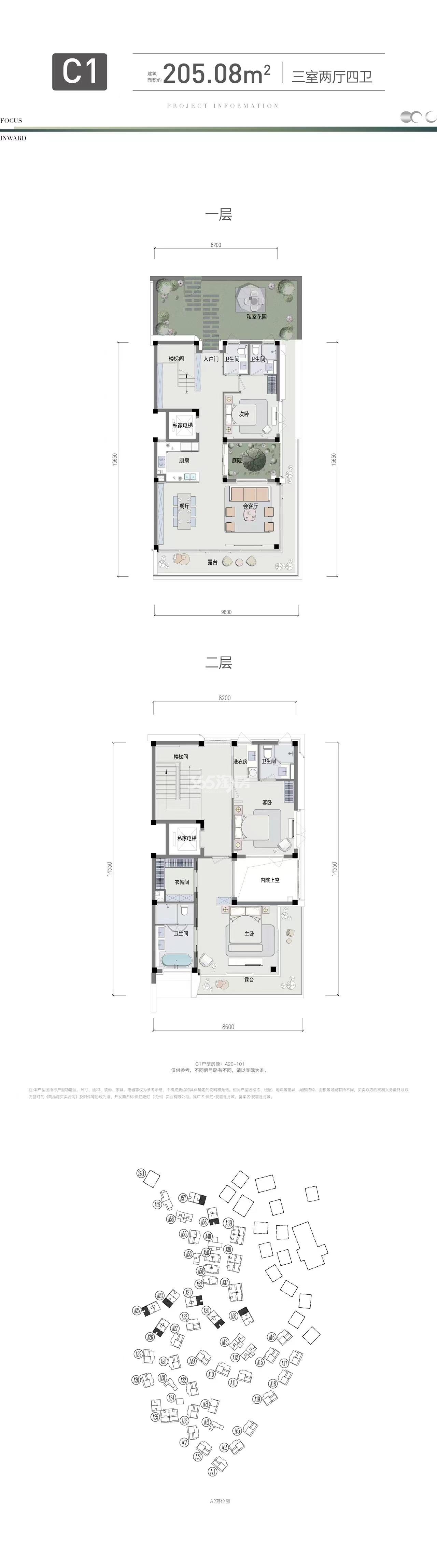 保亿观雲昆月城208.08方C1户型图
