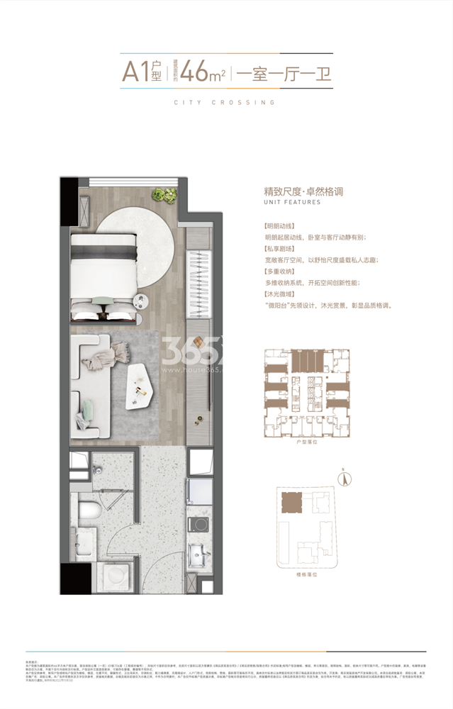 华润置地中心润铂A1建面46㎡户型图_南京置地中心公寓_南京365淘房