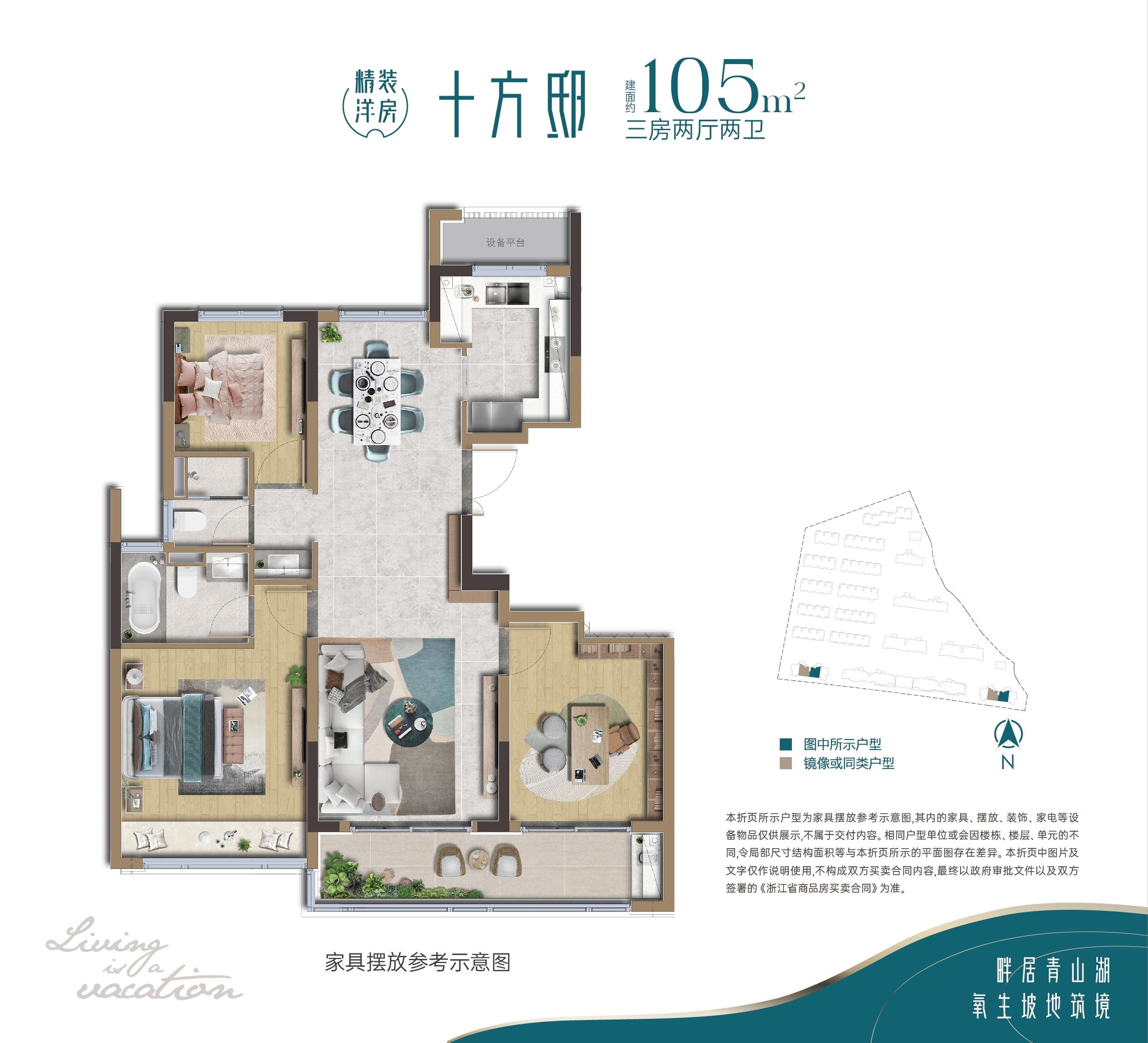 香港兴业耦贤里105方十方邸户型图