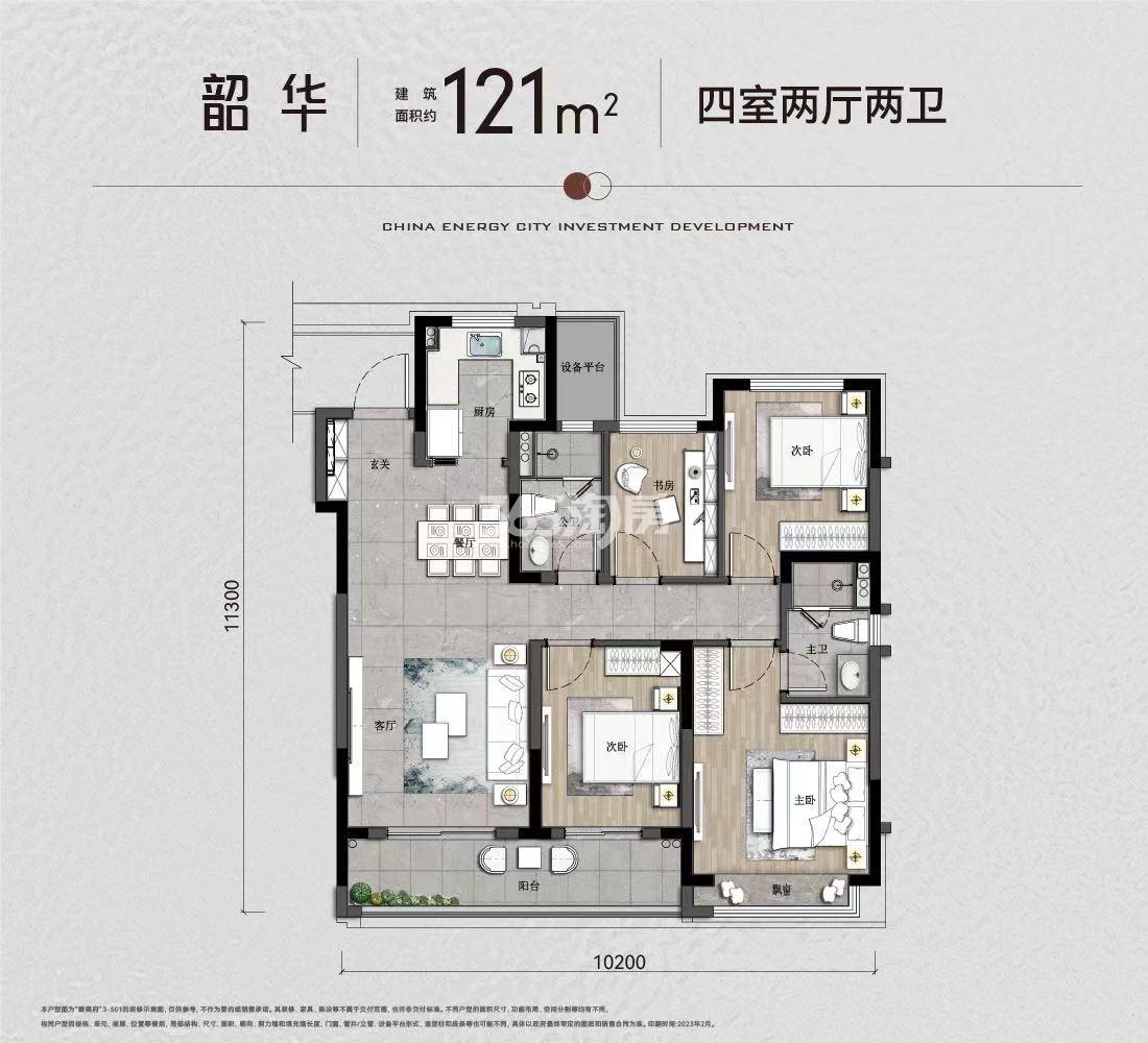 中能建瞰奥府建面121方户型图