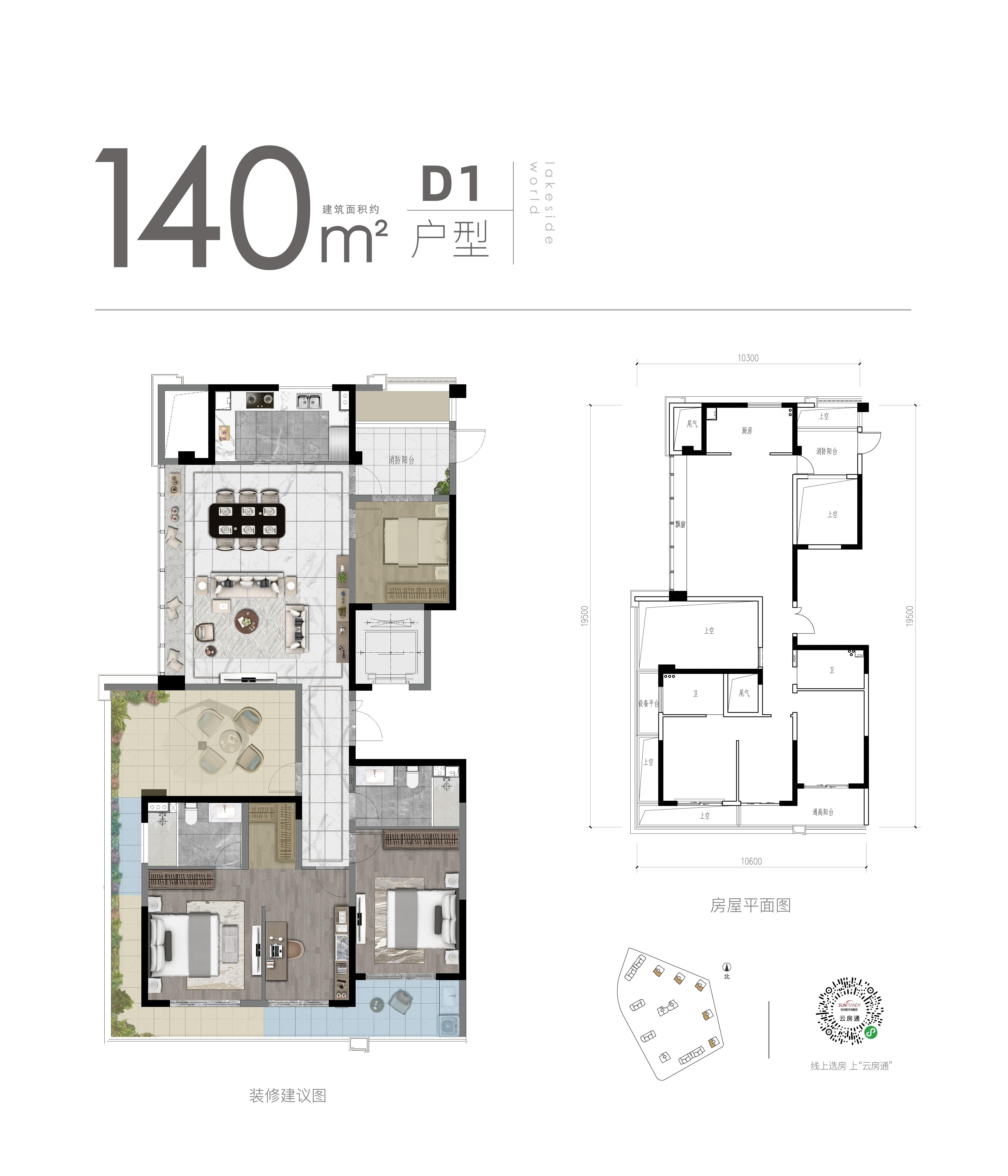 湖山壹品苑140方D1型图