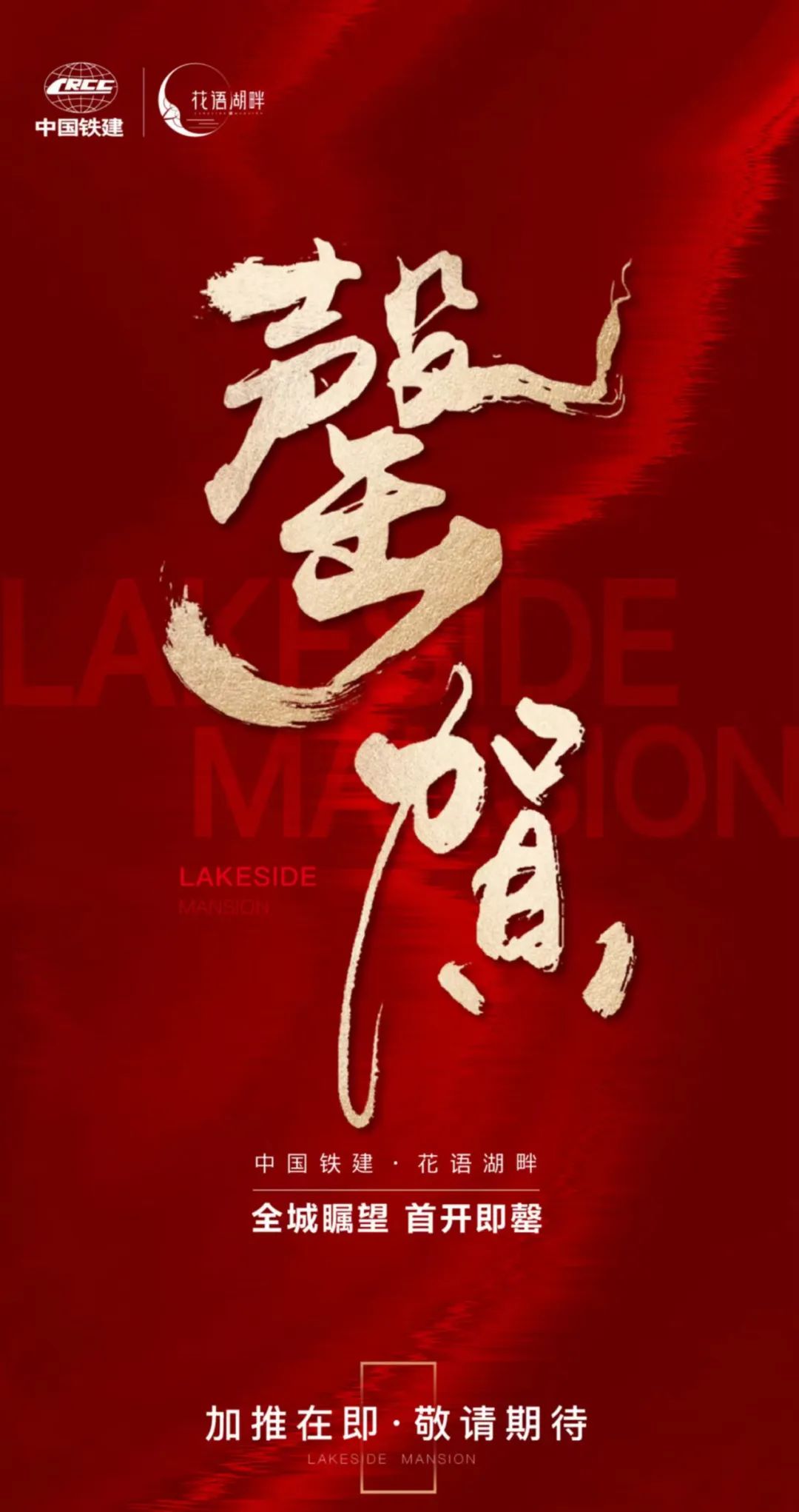 久违的售罄!今天,溧水城南新盘首开,33套大平层一抢而空-南京365淘房