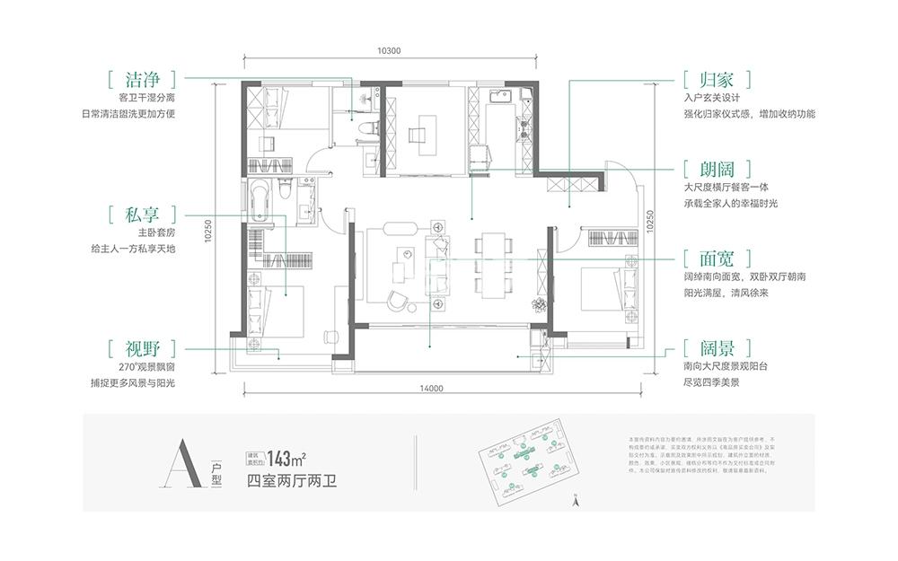 白桦林悦143平四室户型图_西安白桦林悦_西安365淘房
