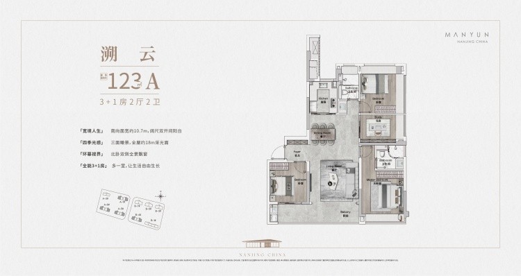 建发缦云建面182㎡户型图_南京建发缦云_南京365淘房