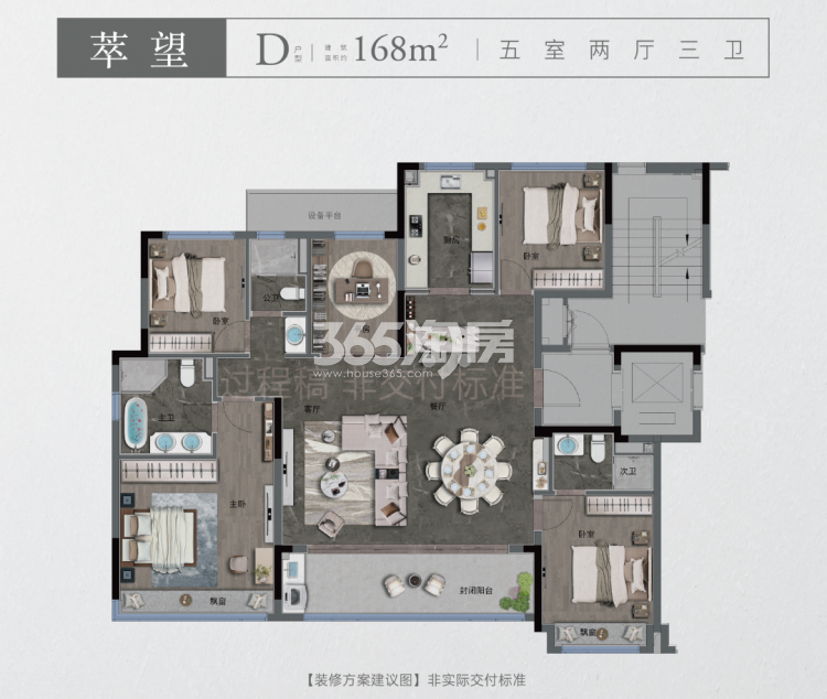 萃栖云庐建面约168㎡户型（过程稿）