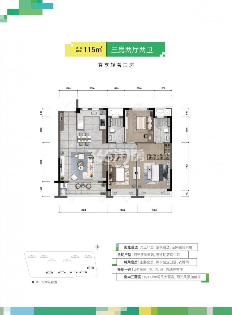 中国铁建富臻春和府建面约115㎡户型图