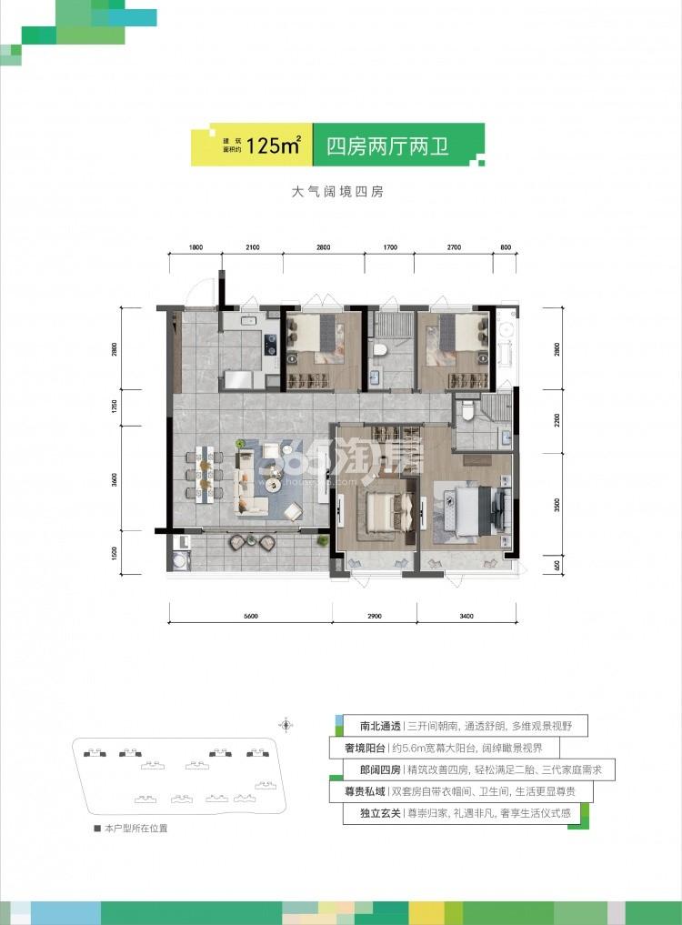 中国铁建富臻春和府建面约125㎡户型图