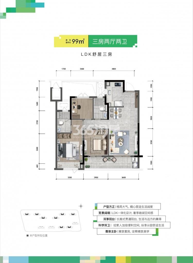 中国铁建富臻春和府户型图
