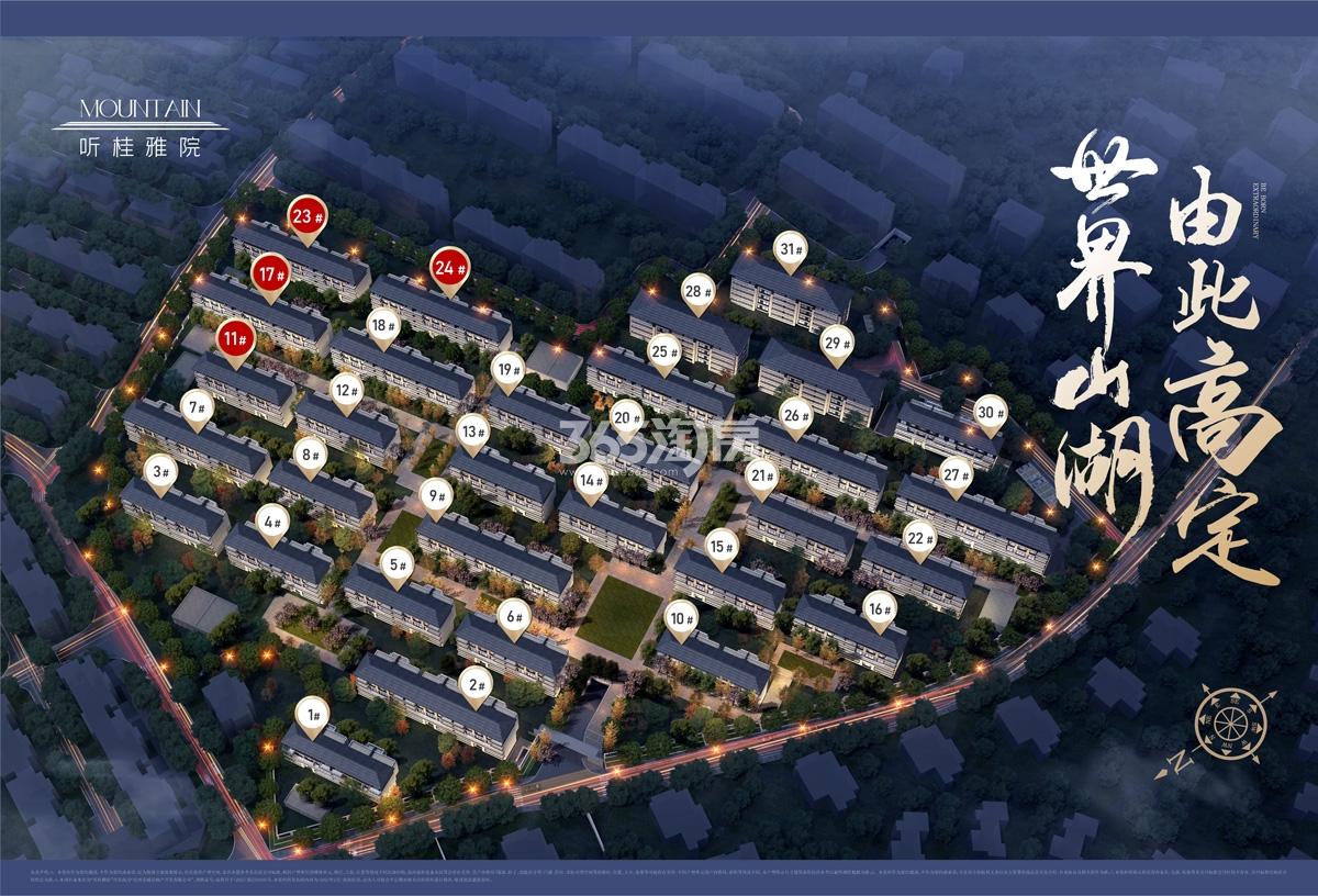 银城听桂雅院最新动态
