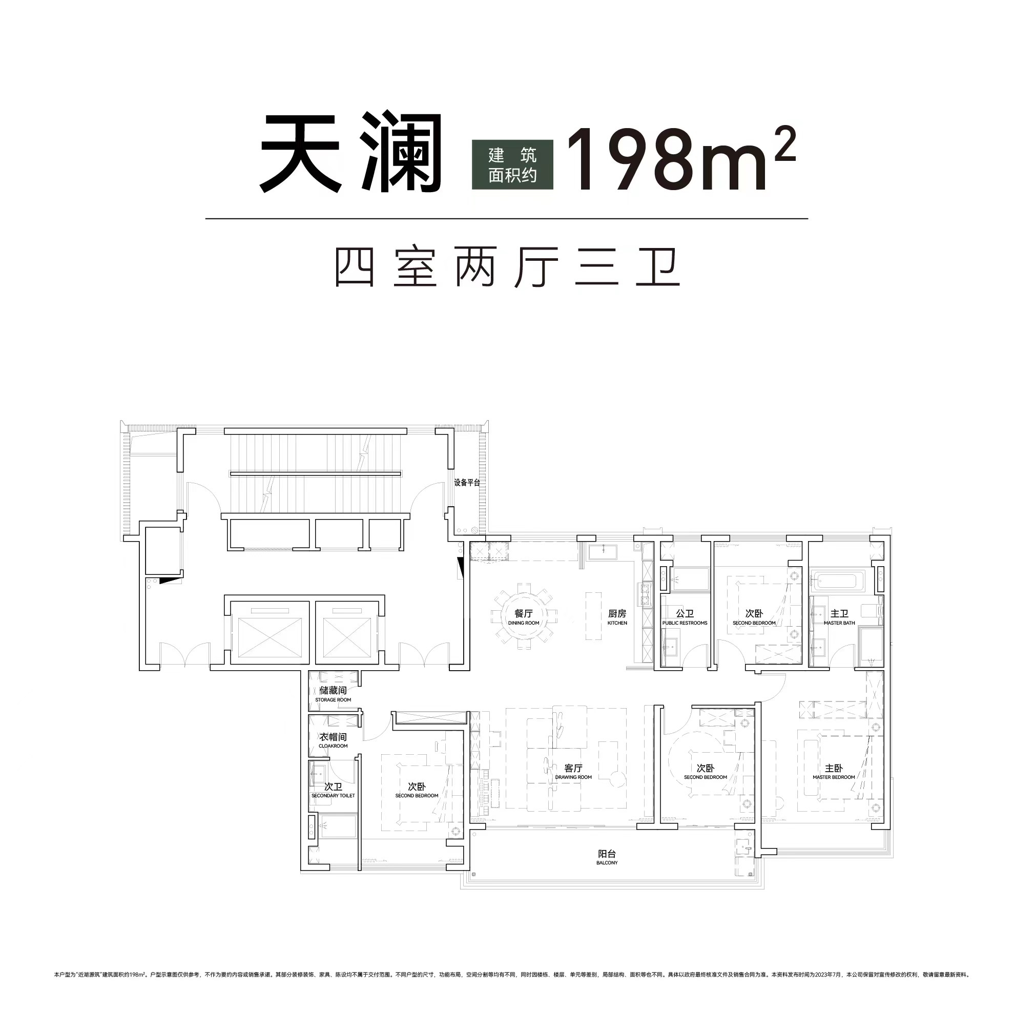 建面约198㎡4室2厅3卫_苏州世纪金源近湖源筑_苏州365淘房