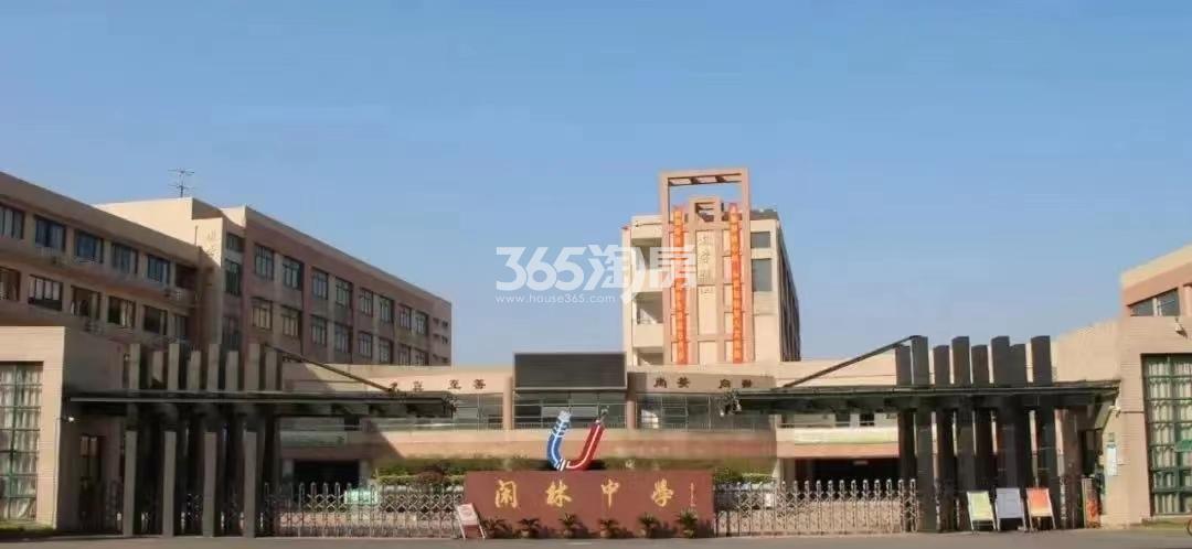 悦黛蓝翰轩配套图——闲林中学