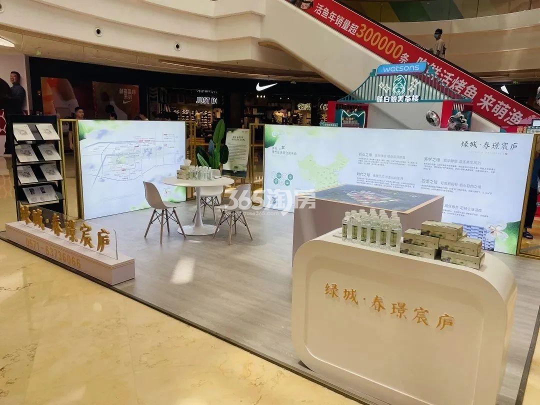 绿城春璟宸庐展厅实景图（2023.7）