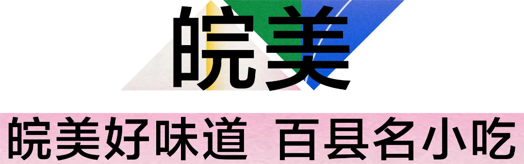 位称马鞍明单获第号行荣鞍山工商钢支银行山马十九市文届马