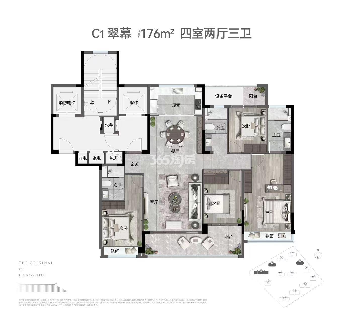 建发华发江华玺云176方C1翠幕户型图_杭州建发华发江华玺云_杭州365淘房