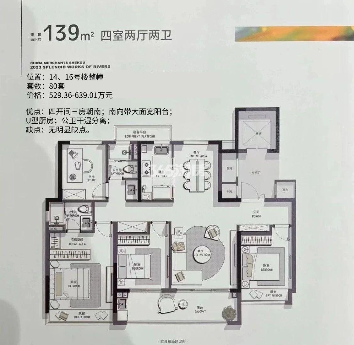 望斓翠印府建面约139㎡户型图_杭州望斓翠印府_杭州365淘房