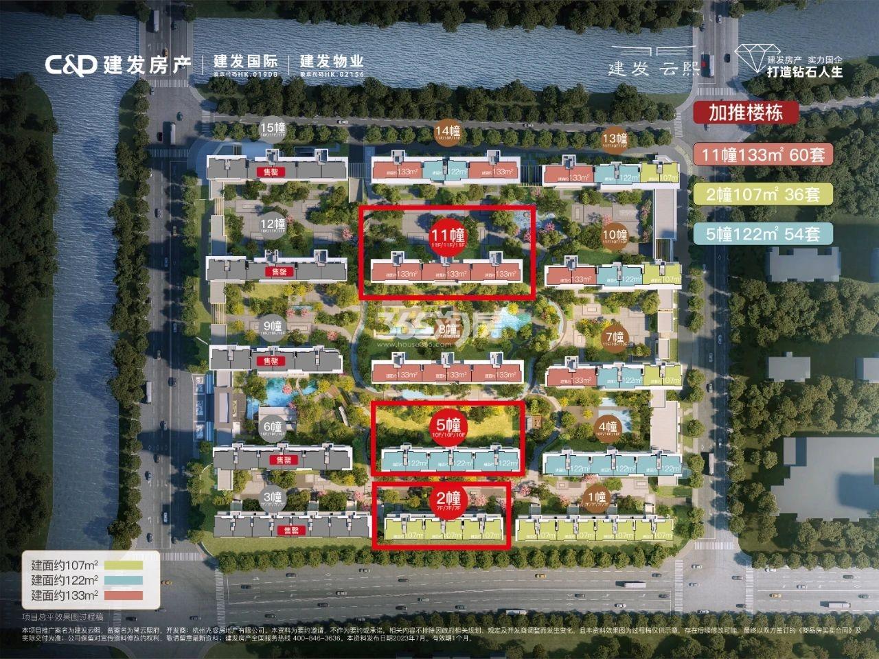 建发云熙园区景观效果图_杭州建发云熙_杭州新房网_365淘房