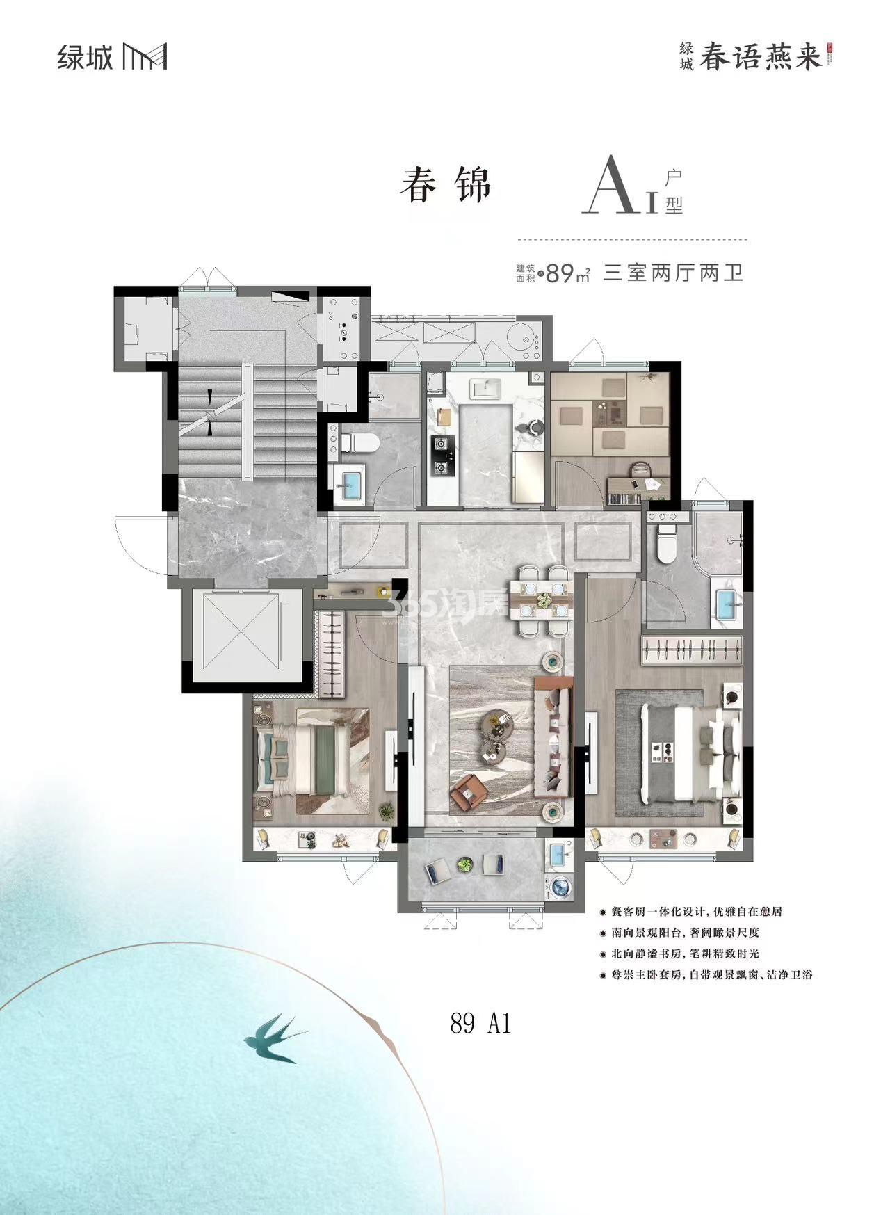 绿城春语燕来134方C1户型图_杭州绿城春语燕来_杭州365淘房
