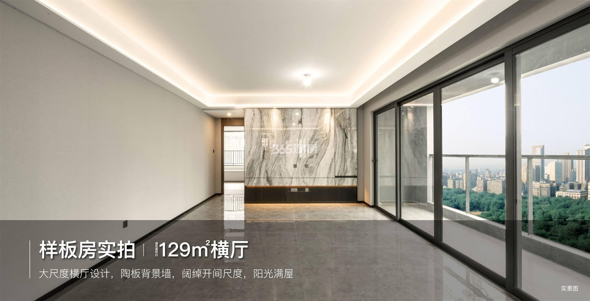 龙湖宸颂轩129方样板间——横厅_杭州龙湖坤和亚伦宸颂轩_杭州新房网_365淘房