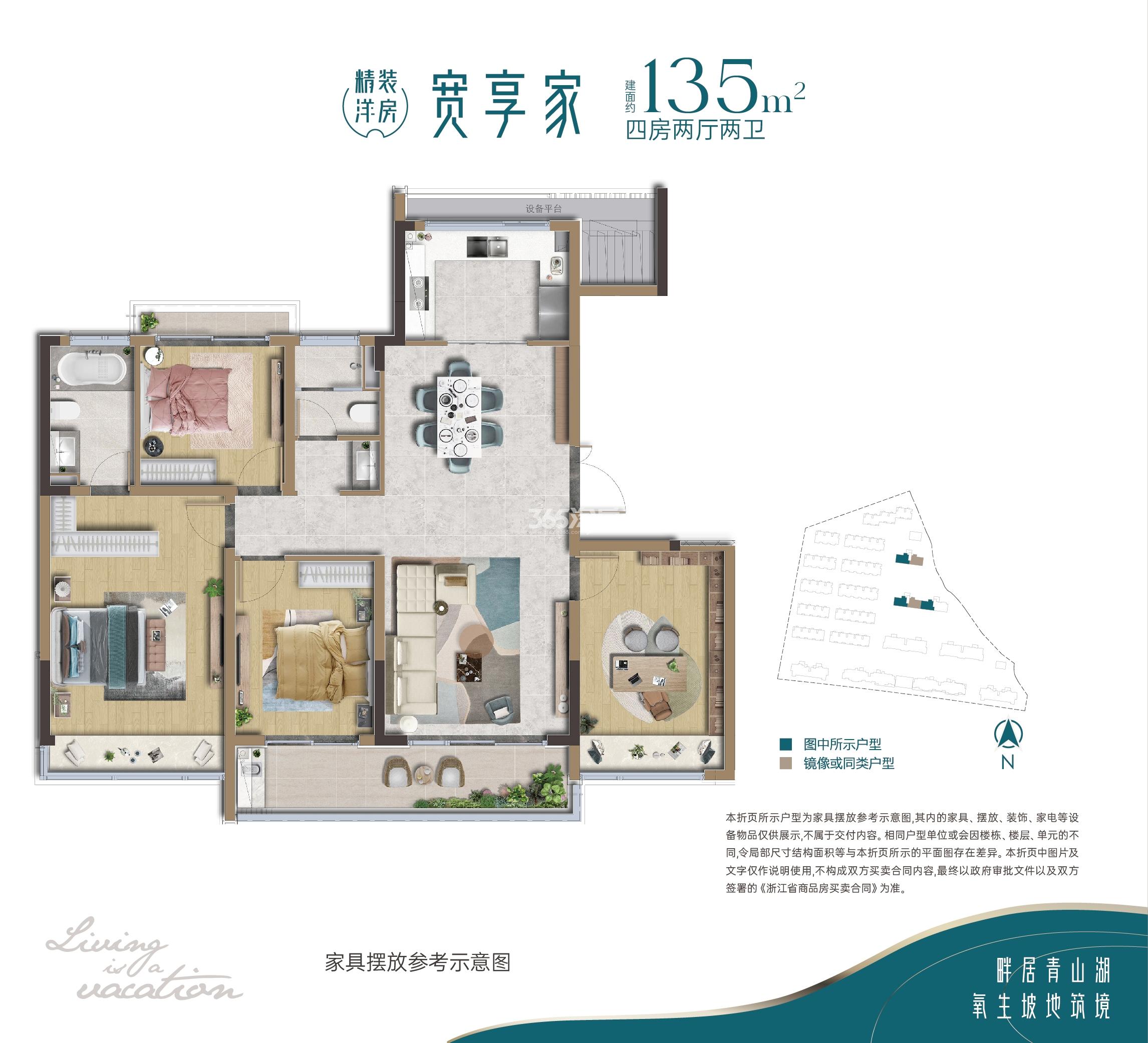 香港兴业耦贤里135方宽享家户型图