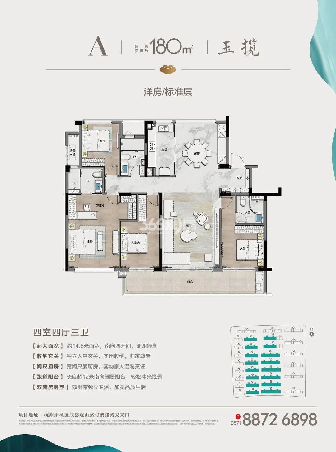 洋房A
