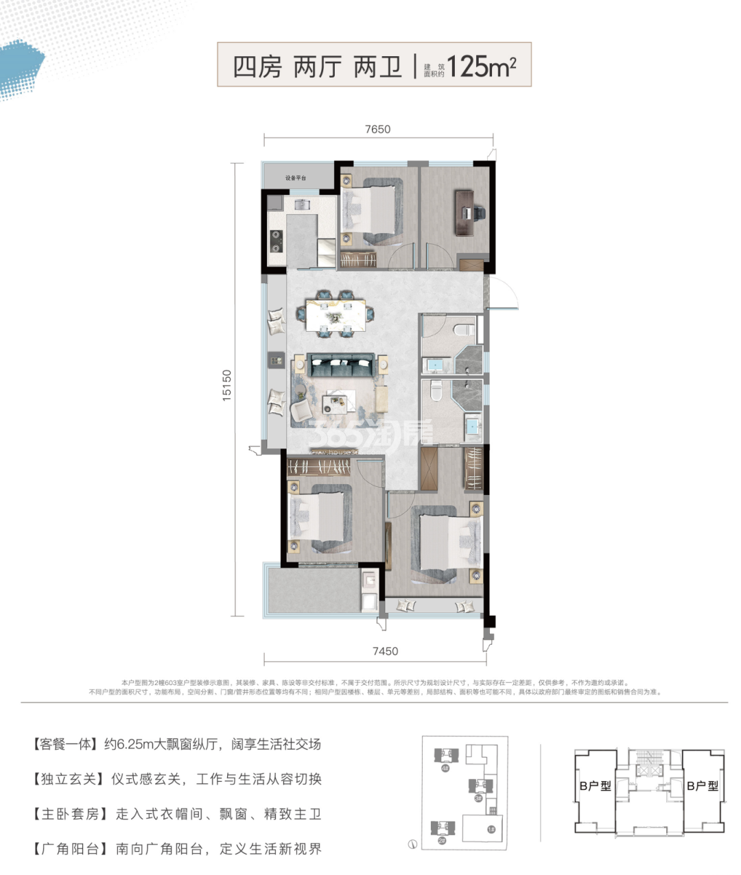 125户型