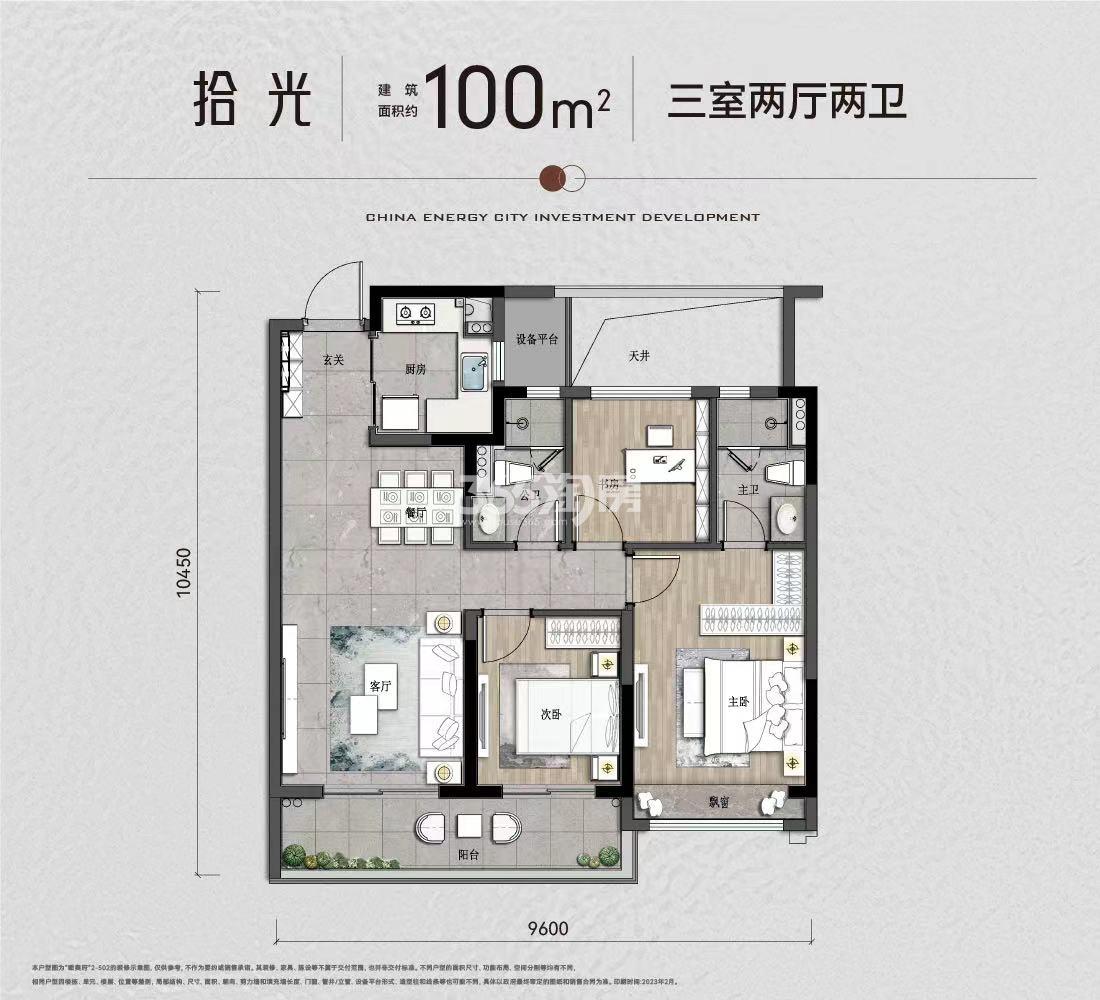 中能建瞰奥府户型图
