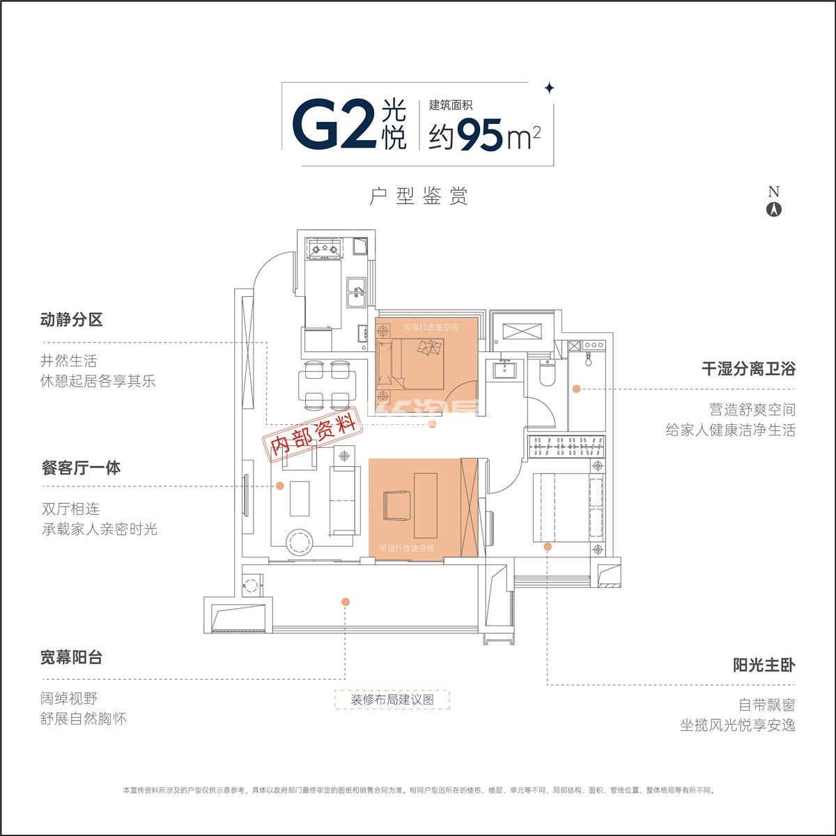 合肥万瑞拾光林语楼盘户型图三室_合肥365淘房
