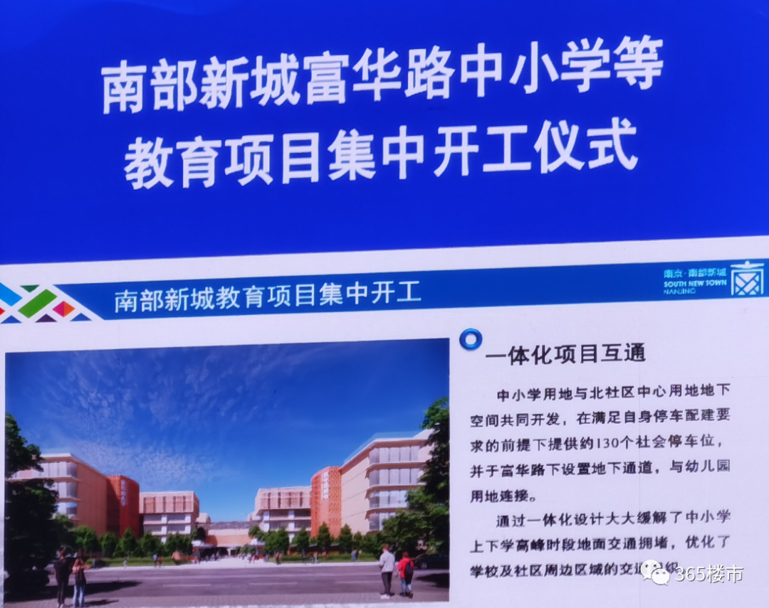 重磅!大校场最新规划、名校建设曝光!11大猛料抢先看...-南京365淘房