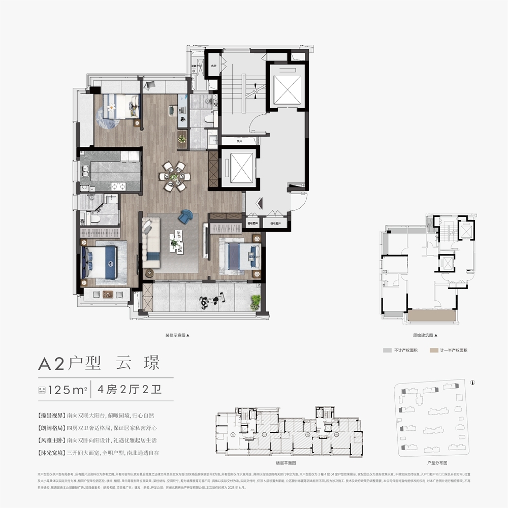 建面约125㎡4室2厅2卫_苏州建发朗云_苏州365淘房