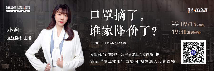 这是哈尔滨楼市“全村的希望”！