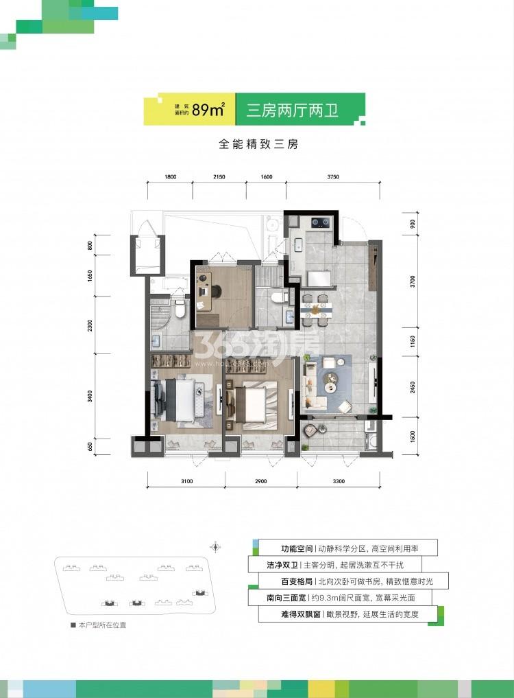 中国铁建富臻春和府建面约89㎡户型图
